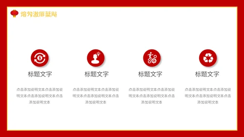 虎年大吉新年快乐通用PPT模板