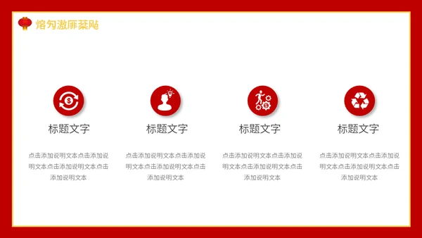 虎年大吉新年快乐通用PPT模板