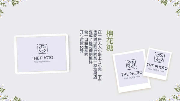 黑色小清新旅行电子相册PPT动态模板