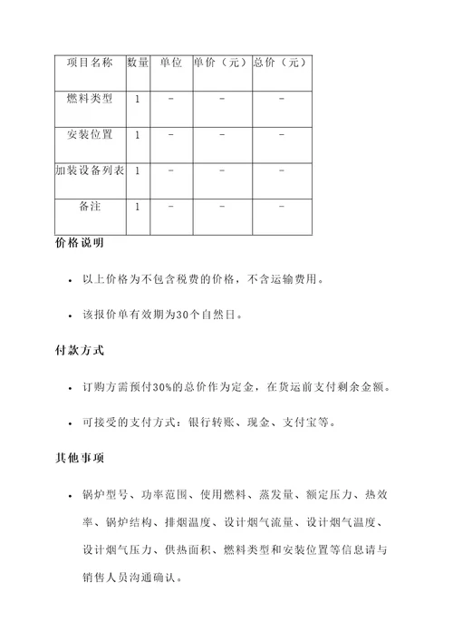 杨浦区环保锅炉报价单