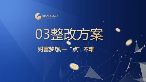 蓝色大气基金理财培训动态PPT模板
