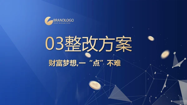 蓝色大气基金理财培训动态PPT模板