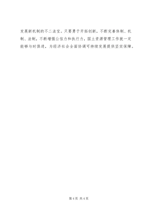 关键在于解放思想转变观念.docx