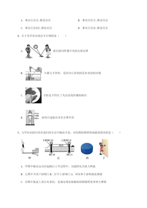 专题对点练习广东深圳市高级中学物理八年级下册期末考试定向练习试题（详解版）.docx