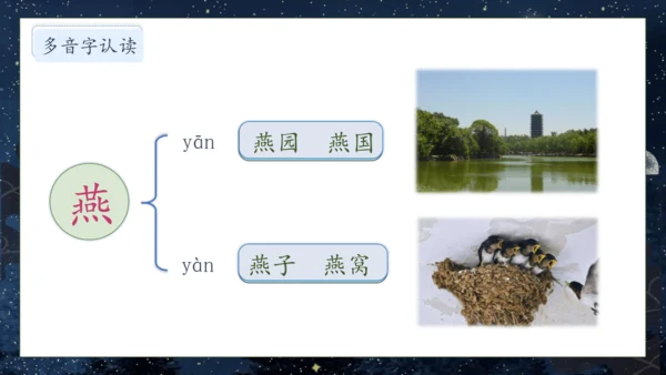 【核心素养】部编版语文五年级下册-3.月是故乡明（课件）