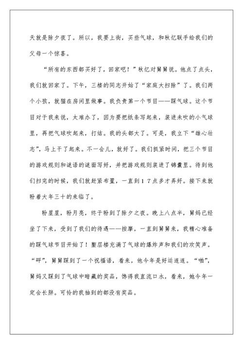 2022关于高三日记集锦十篇