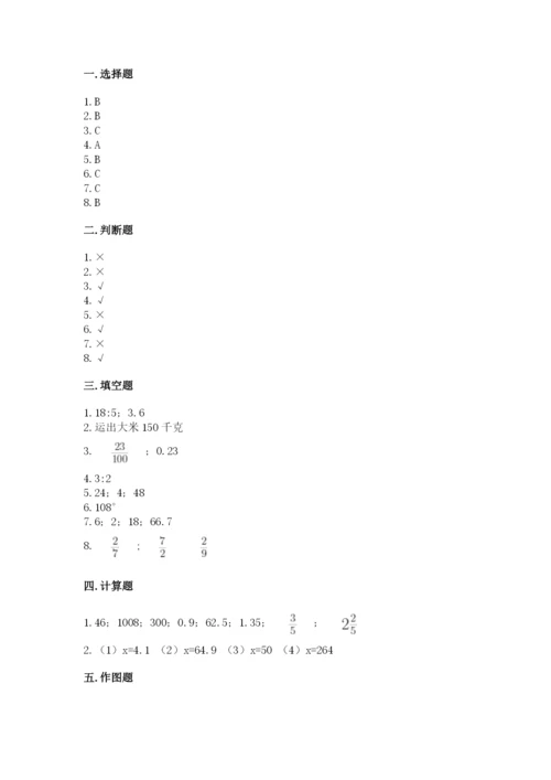 冀教版小学六年级下册数学期末综合素养测试卷附完整答案【夺冠系列】.docx