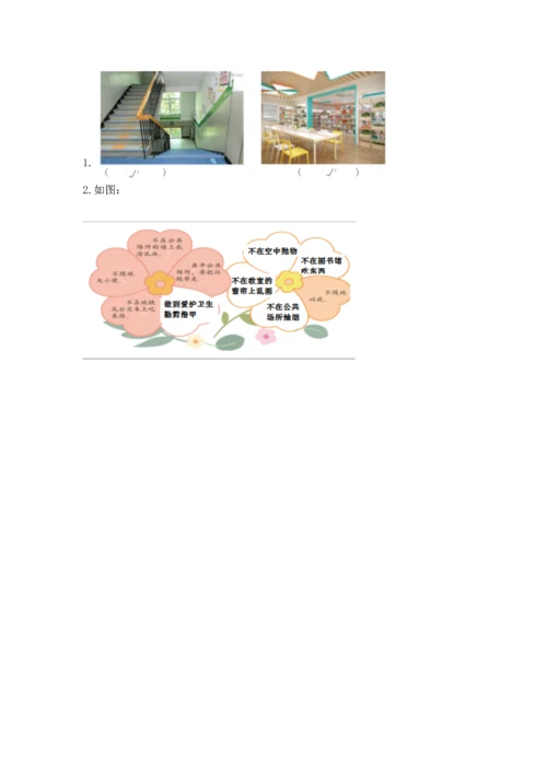部编版二年级上册道德与法治 期末测试卷及答案【基础+提升】.docx