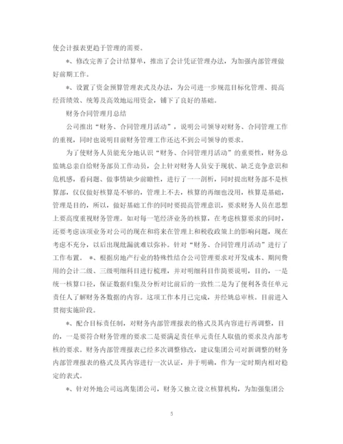 精编之年财务工作总结精彩范文.docx