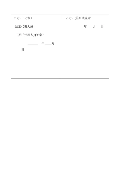 劳动合同-文档.docx