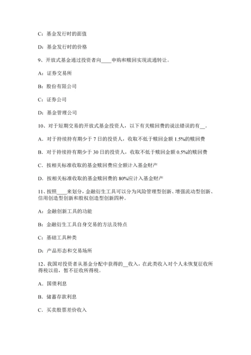 上海上半年基金从业资格债券违约受偿顺序考试试卷.docx