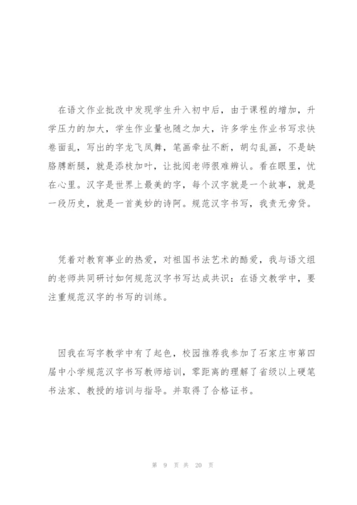 教师职称评定工作总结三篇.docx