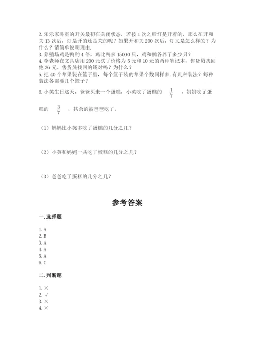 人教版五年级下册数学期末考试试卷精品（必刷）.docx