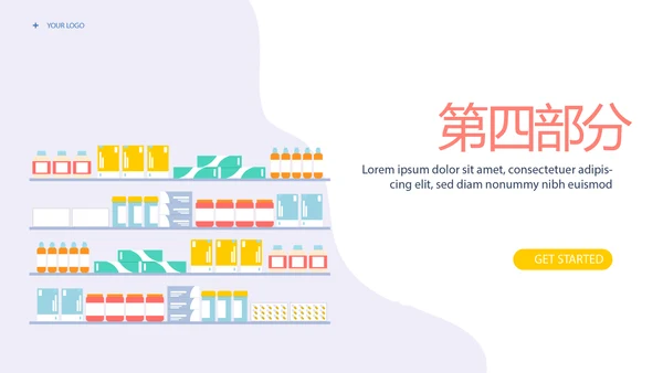 药店顾客分析动态PPT
