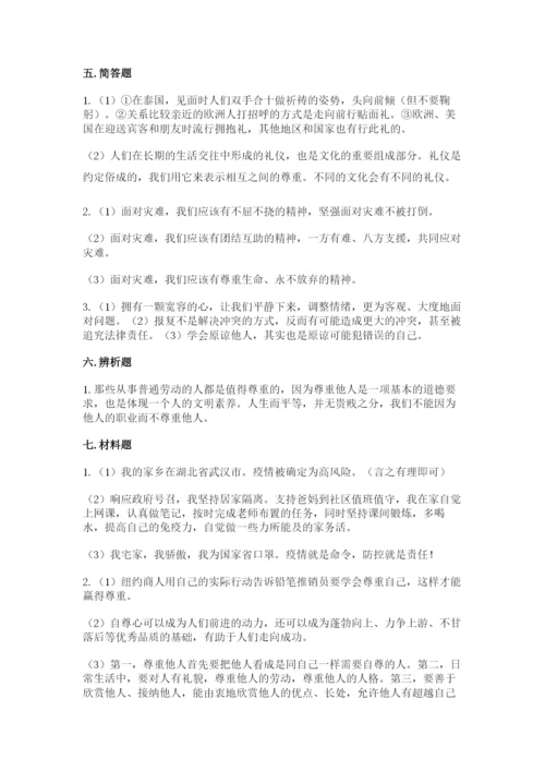 六年级下册道德与法治 期末检测卷精品.docx