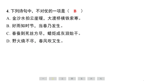 统编版语文六年级上册（江苏专用）第二单元素养测评卷课件