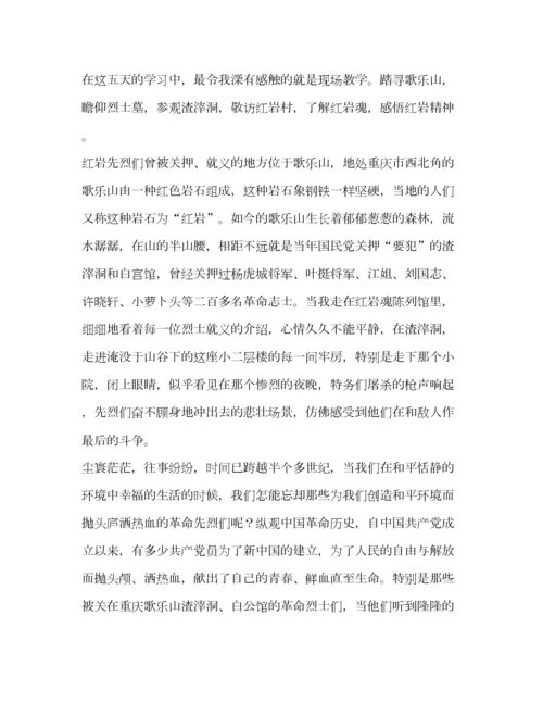 2023年_学习红岩精神心得体会五篇汇编.docx