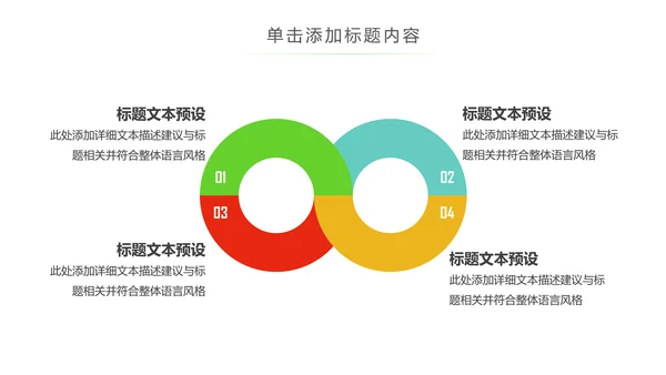 关爱儿童留守儿童爱心公益慈善PPT模板