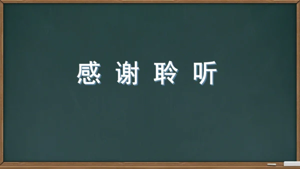 6 夜间飞行的秘密（课件）
