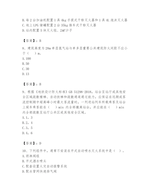 注册消防工程师之消防安全技术实务题库附答案【培优a卷】.docx