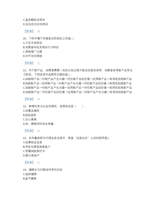 2022年云南省房地产经纪人之业务操作自测模拟题库（易错题）.docx