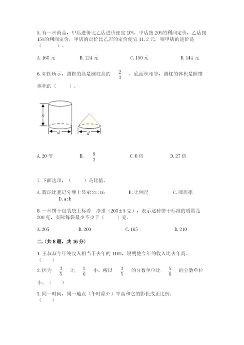 青岛版六年级数学下学期期末测试题附答案（能力提升）.docx