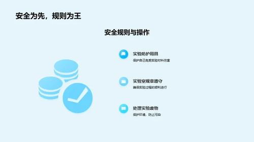 探索实验室 激发科学热情