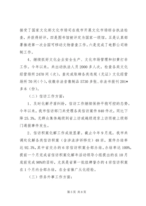 履行党风廉政建设责任制和个人廉洁自律情况汇报材料.docx