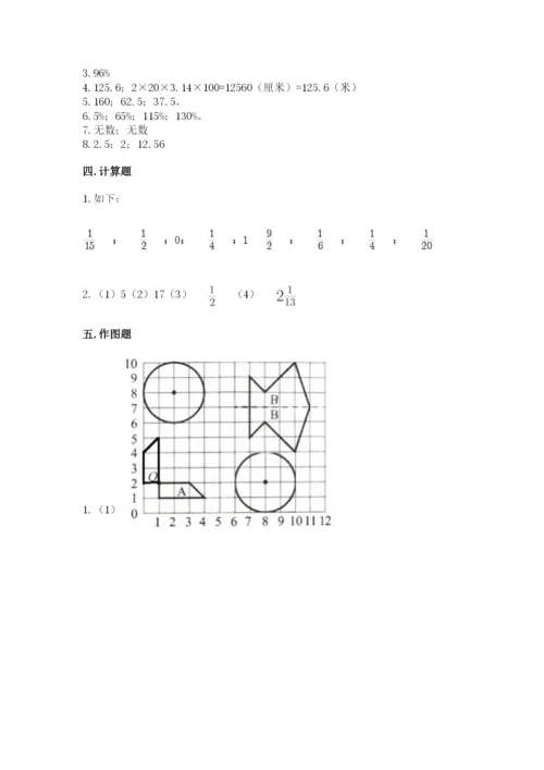 小学六年级数学上册期末考试卷及答案（名校卷）.docx
