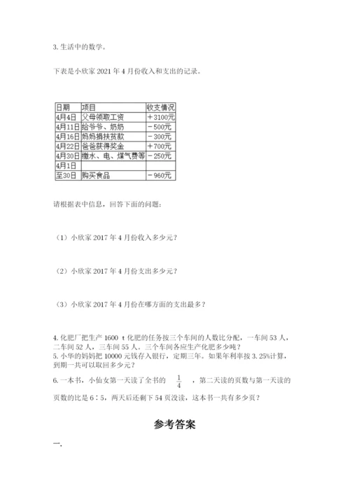 河南省平顶山市六年级下册数学期末考试试卷必考题.docx