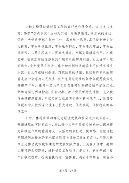 南关街道建党90周年庆祝大会上的讲话.docx