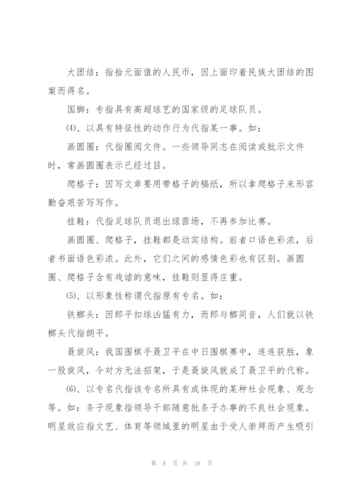 汉语言文学专业毕业论文.docx