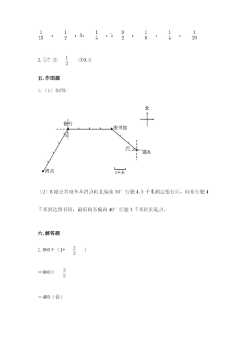 人教版六年级上册数学期中考试试卷（全优）.docx