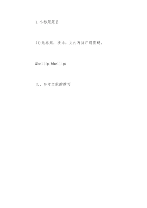 大学本科毕业论文开题报告怎么写.docx