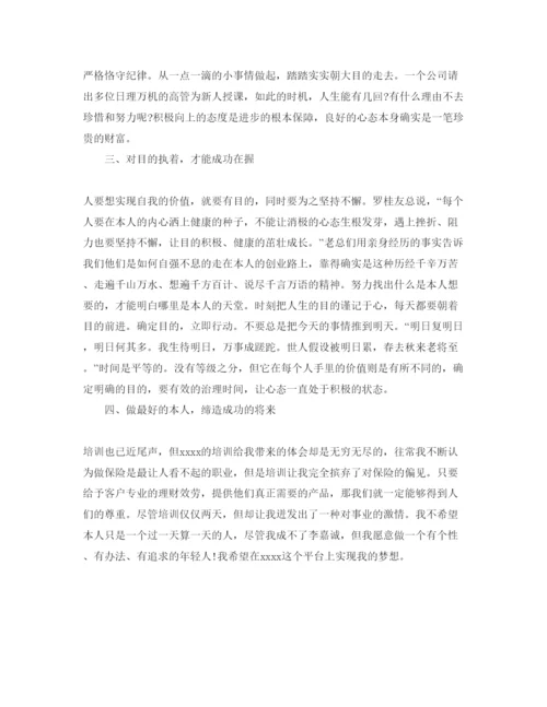 精编保险员培训参考心得体会参考范文五篇.docx