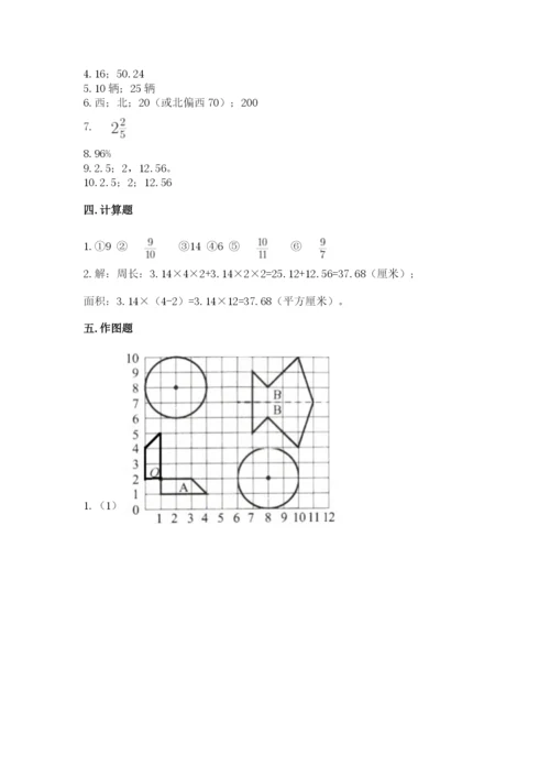 2022六年级上册数学期末考试试卷及答案【考点梳理】.docx