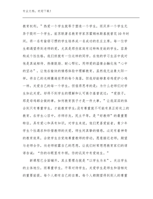 教师关爱留守儿童心得体会优选例文9篇合辑.docx