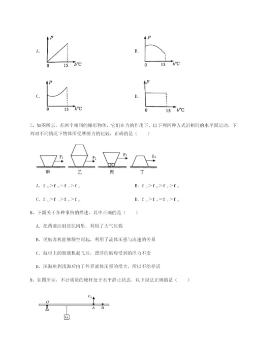 滚动提升练习山东济南回民中学物理八年级下册期末考试同步测试A卷（解析版）.docx