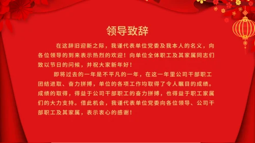 春节贺岁恭贺新春通用PPT模板