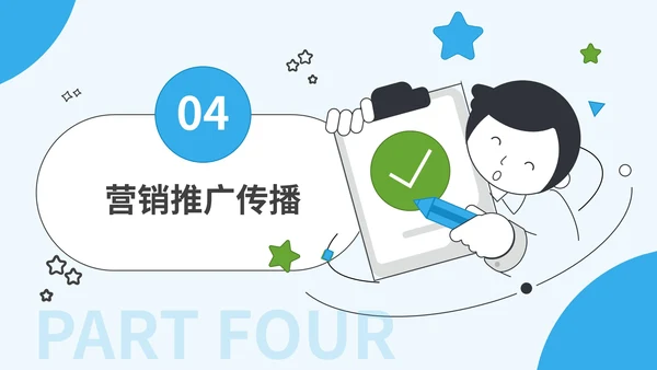 蓝色插画风暑期旅游计划PPT模板
