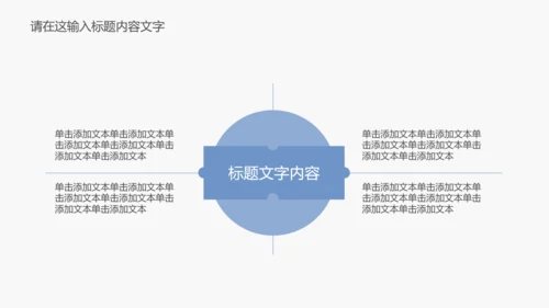孕妇产检防畸形ppt动态模板