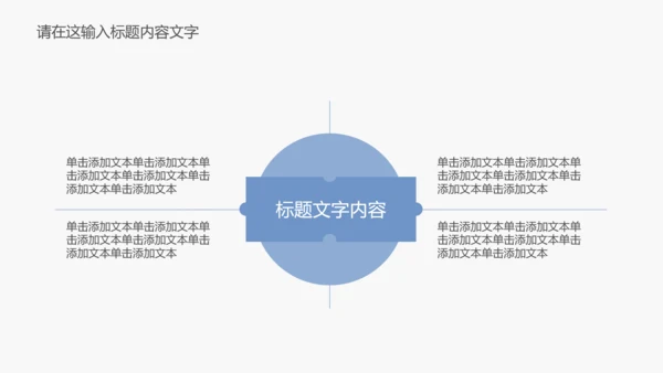 孕妇产检防畸形ppt动态模板