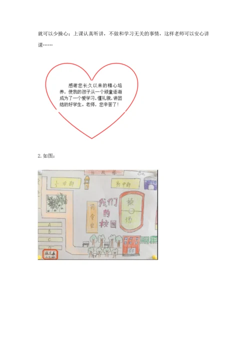 部编版三年级上册道德与法治期中测试卷含答案【b卷】.docx