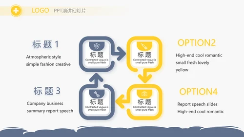 U蓝色简约卡通医疗儿科脑科动态PPT模板