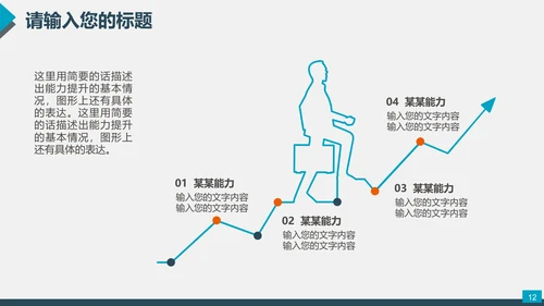 火车头起带头作用铁道PPT模板