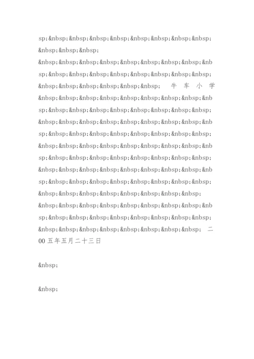 教师职业道德建设论文.docx