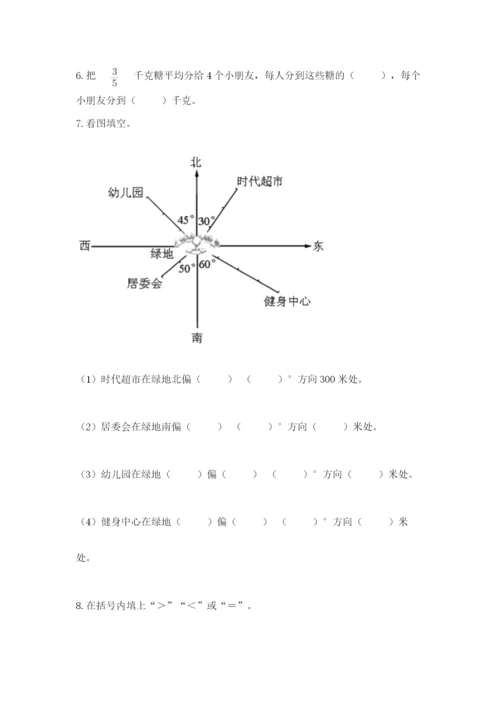 人教版六年级上册数学期中考试试卷（名校卷）.docx