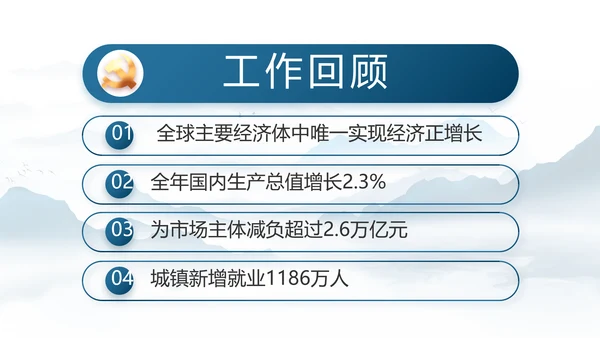 纪检监察党风廉政和反腐斗争PPT