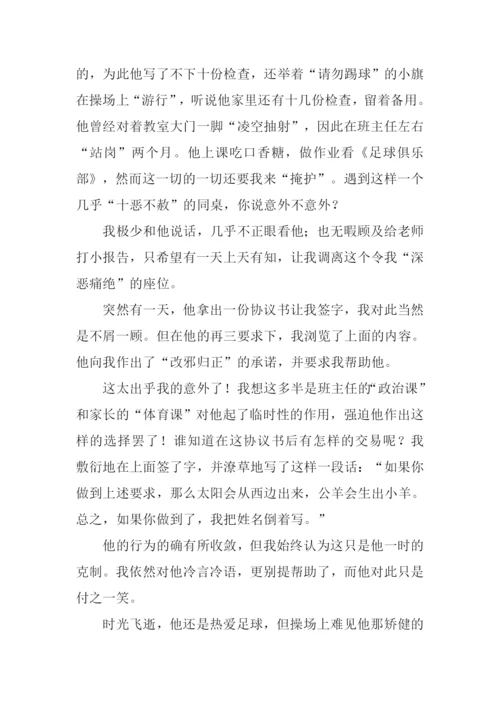 意外的什么作文.docx