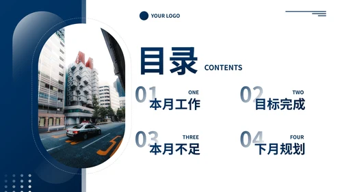几何高级渐变商务月末工作总结PPT模板